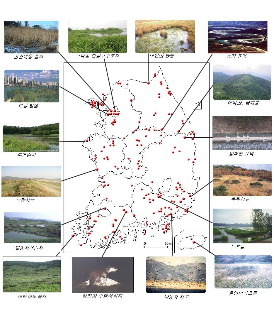 Fig. 3 전국 주요 습지 현황