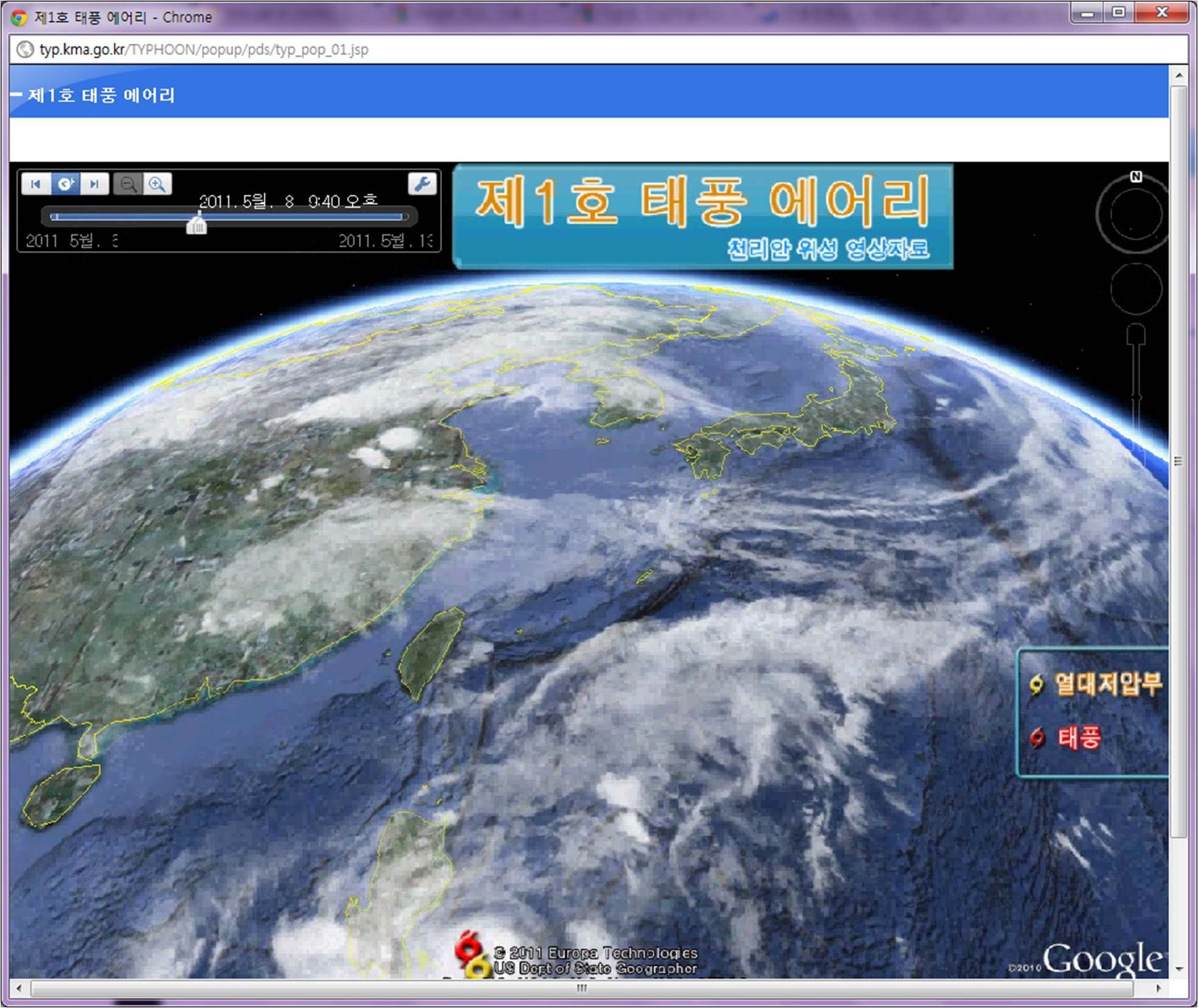 그림 2.7 Google Earth 기반 천리안 위성 영상의 애니메이션