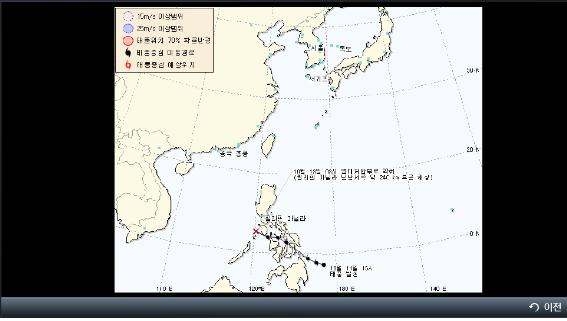 (Fig. 3.10) 기상특보 - 태풍정보 이미지