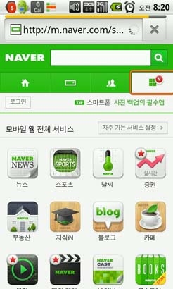 Fig 6. The Naver mobile