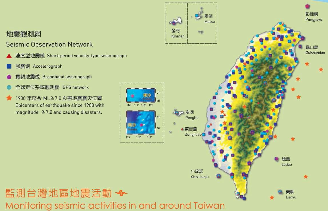 대만의 지진관측소 분포 현황