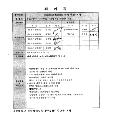 산업체와의 교육 협력