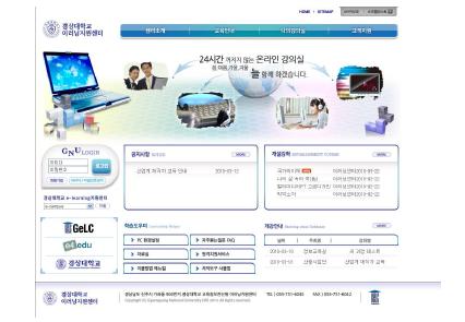 경상대학교 이러닝센터에 재직자교육 온라인강좌 개설