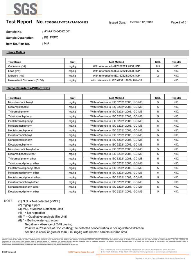 PE계 FRPC의 RoHS 시험성적서