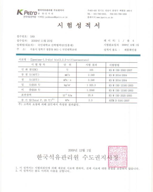 Physical Property of Pentane-1,5-diyl bis(2,2,2-trifluoroacetate)