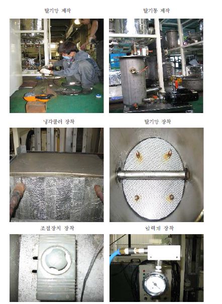 Manufacturing of De-Gasing Apparatus