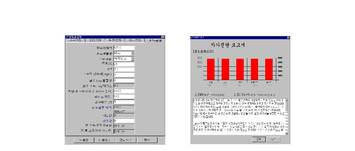 소독 데이터 입력화면