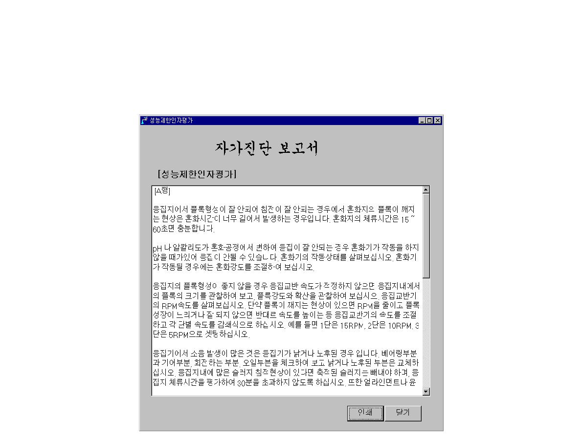 성능 제한 요소 보고서