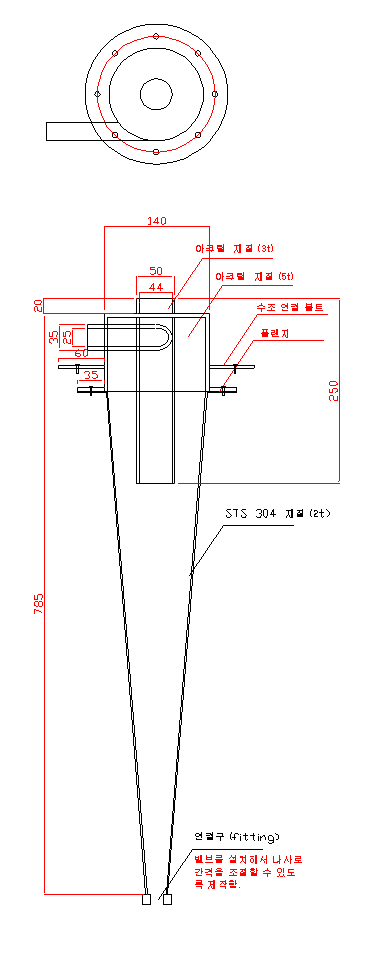 그림 3.43 하이드로사이클론 설계도면