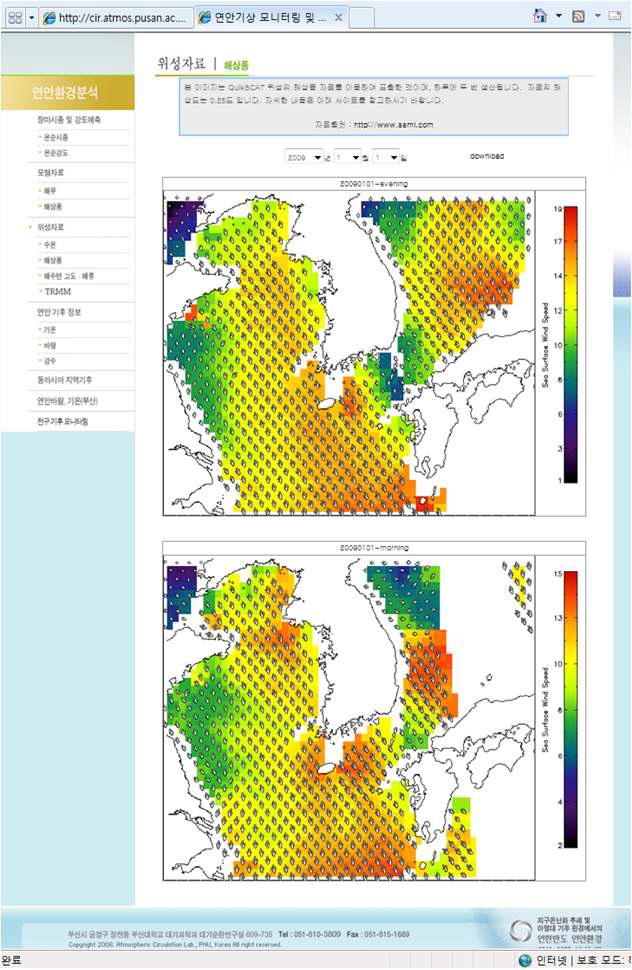 그림 3.3.8 koreancoast에서 제공하는 해상풍 자료. (2008년 1월 1일)