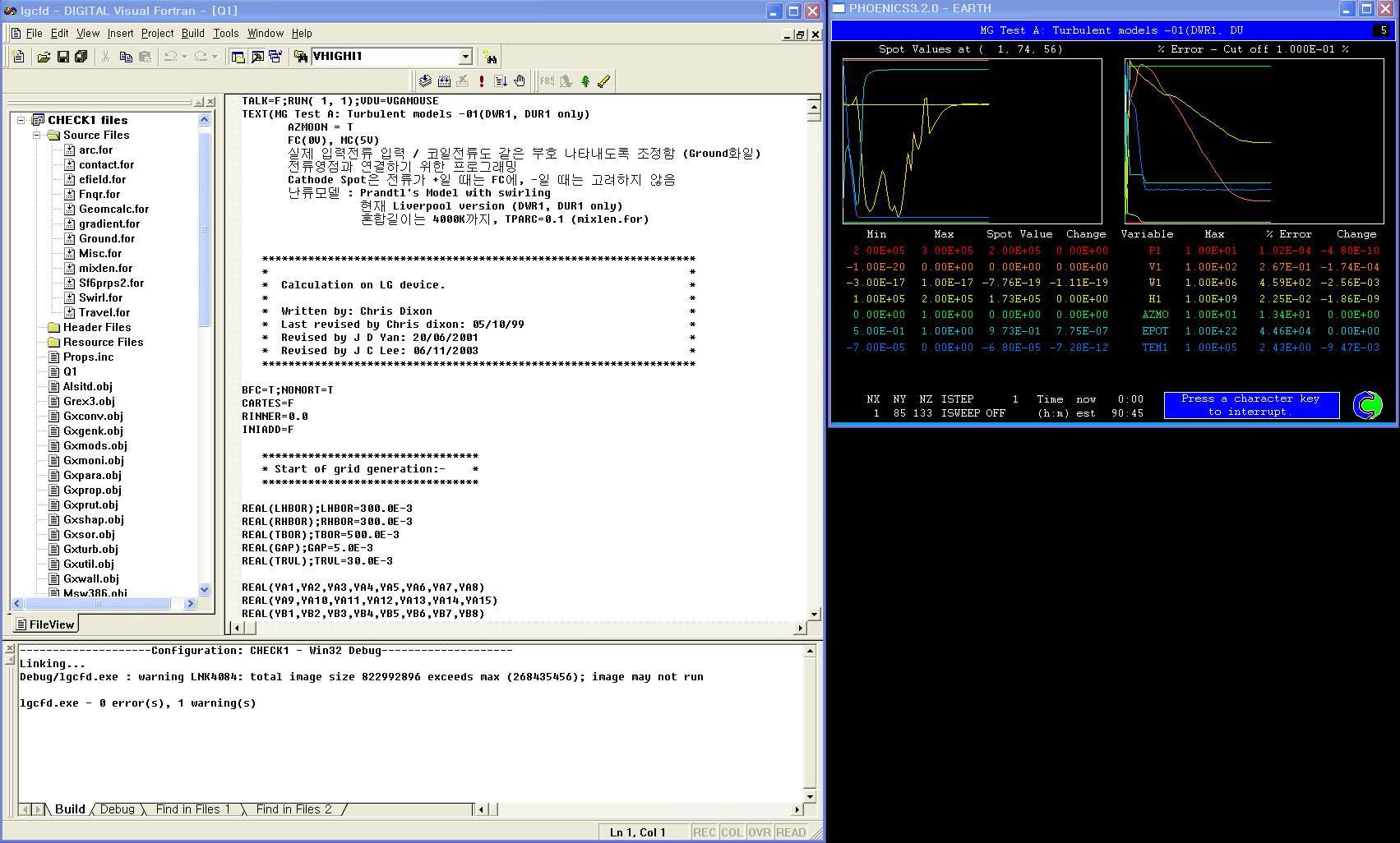 Fortran 프로젝트 파일을 통해서 PHOENICS 프로그램을 실행시키는 화면