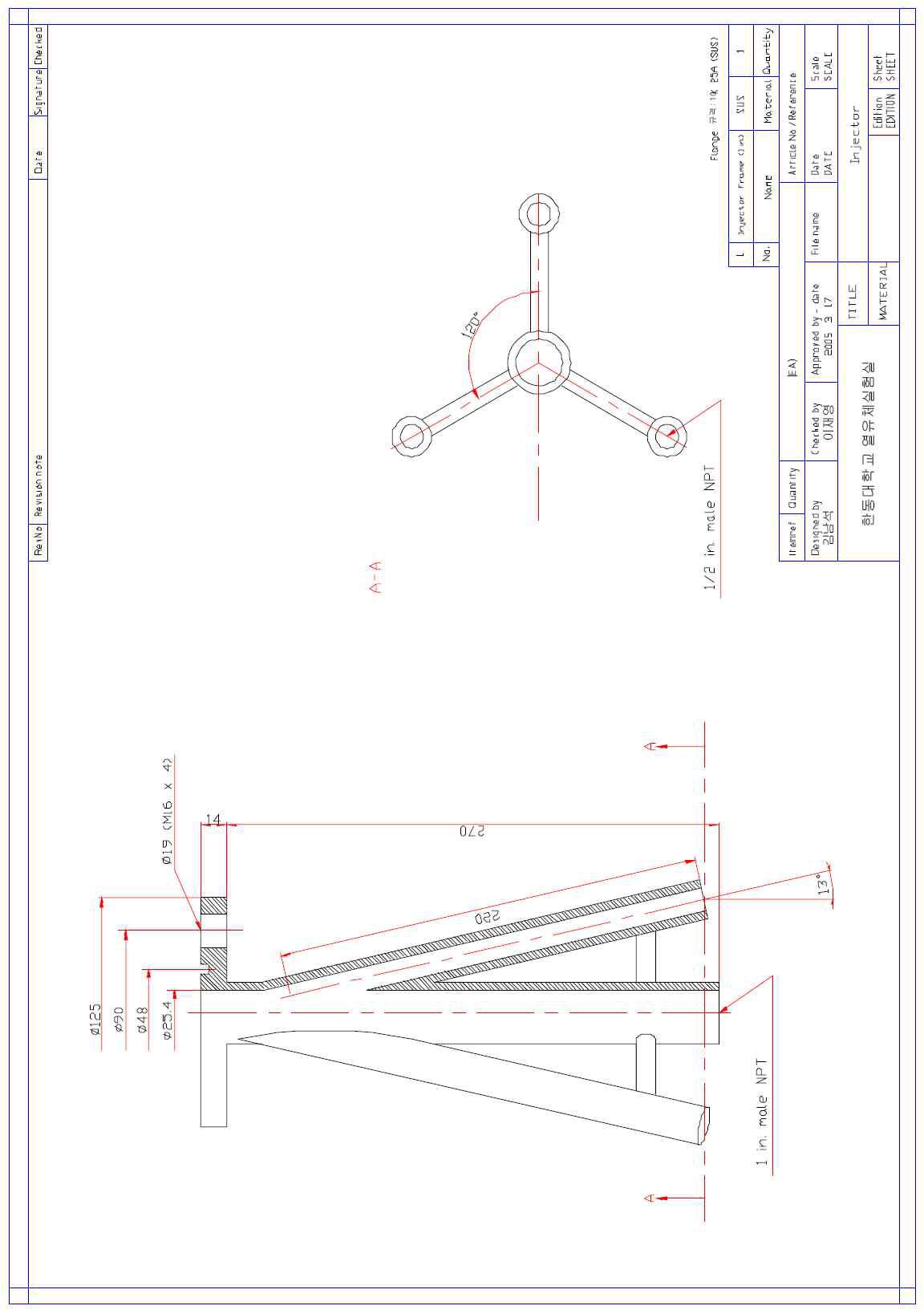 Injection Unit의 제작도면