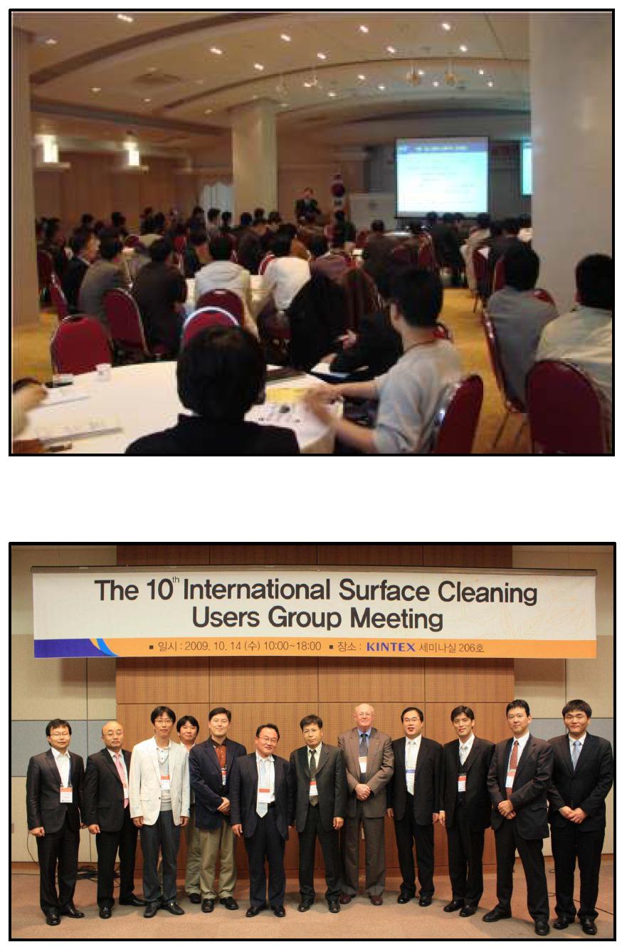 The 10th International SCUGM Meeting 행사장