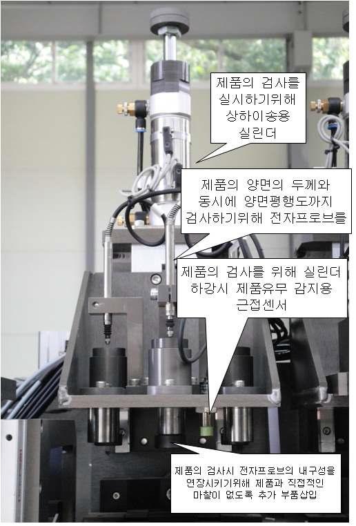 1차검사장치의 두께 측정부