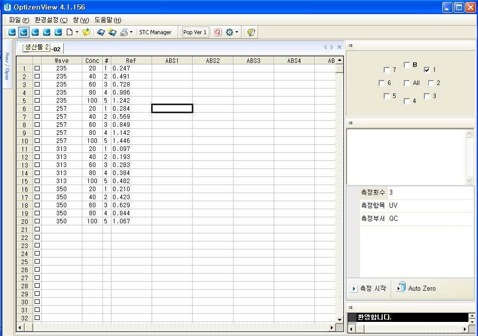 Photometry Test 모듈