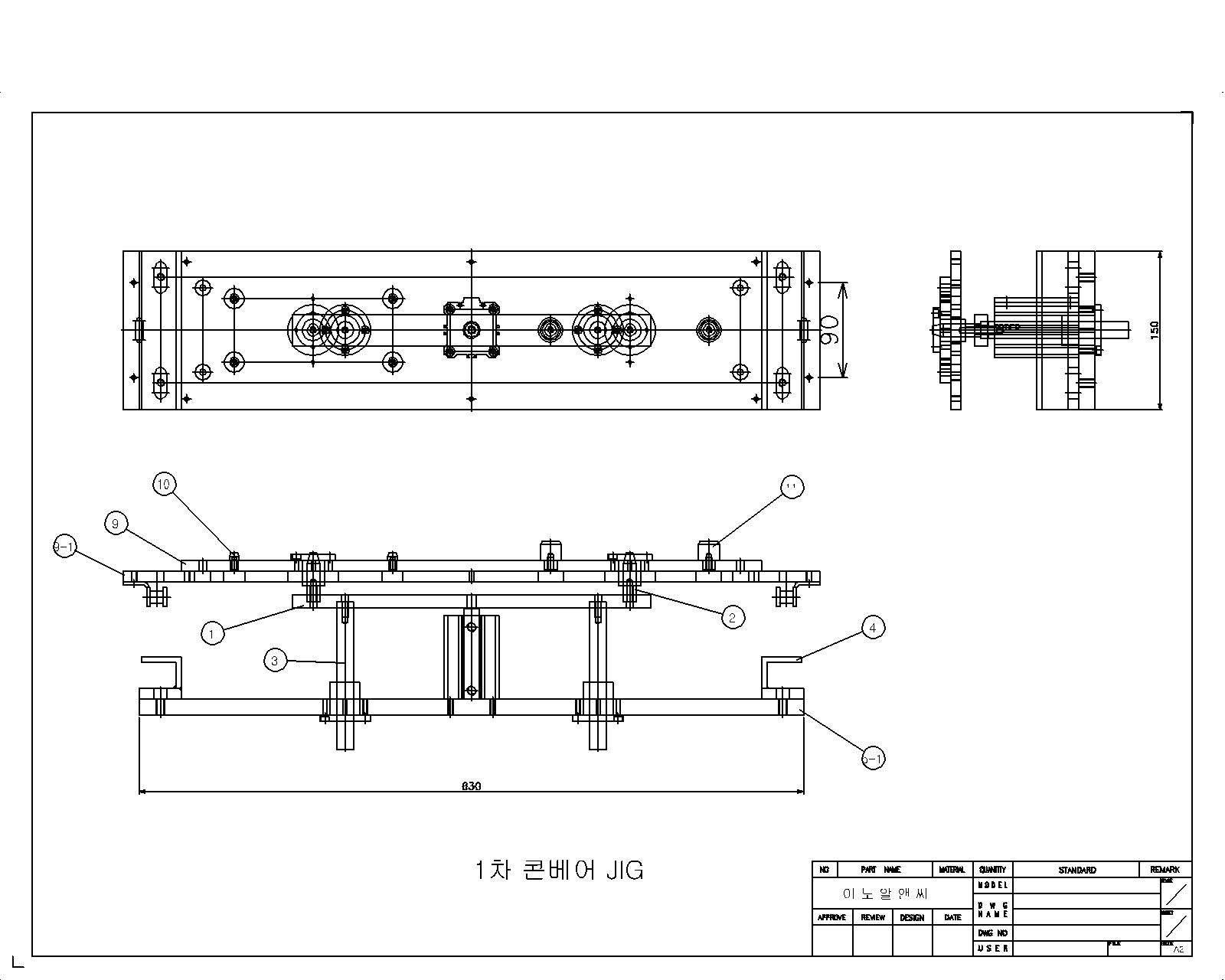 1차 컨베이어 지그 도면