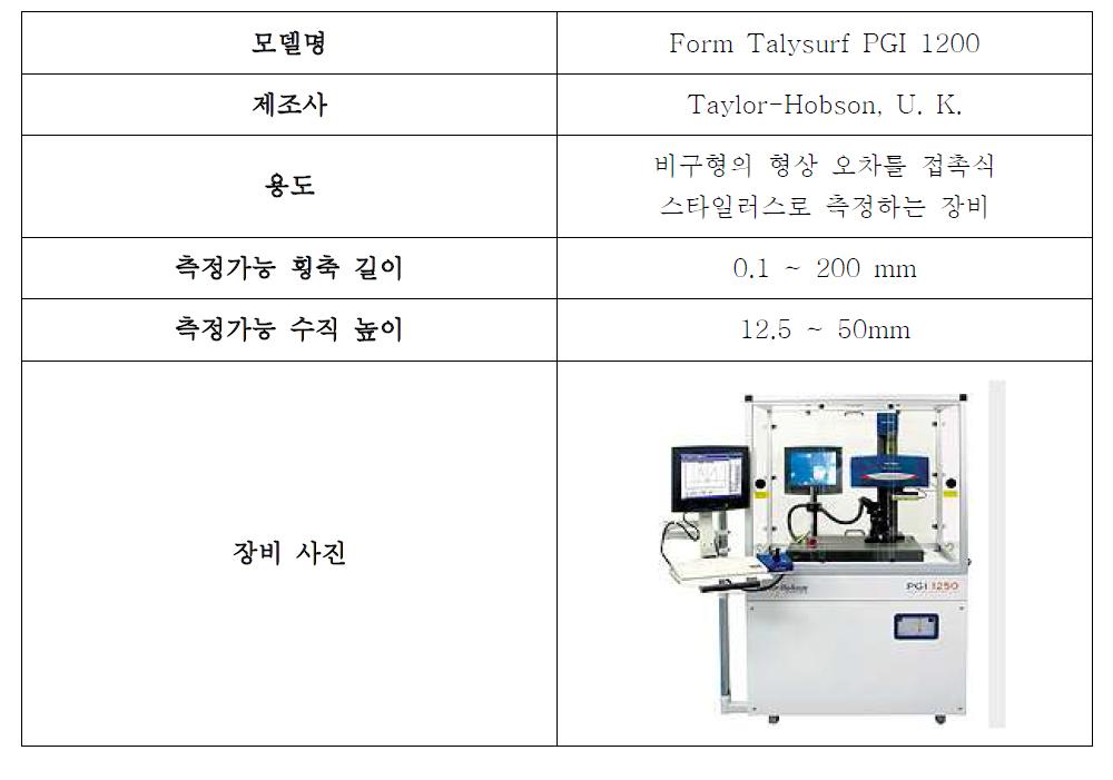 내면 형상 측정기 주요 사양