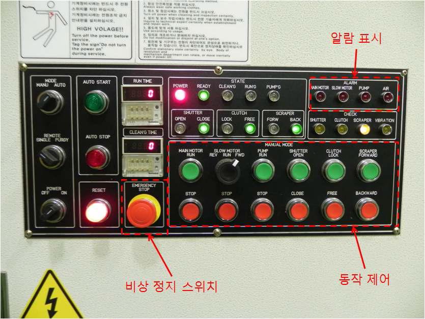 원심분리 Control System Box의 기능