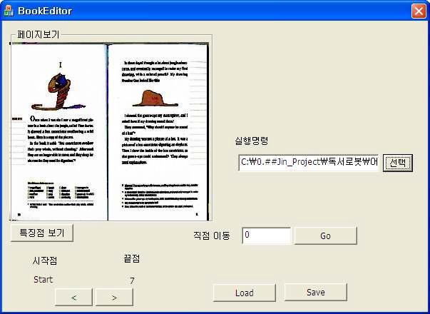 BookEditor 프로그램에 대한 실행 화면