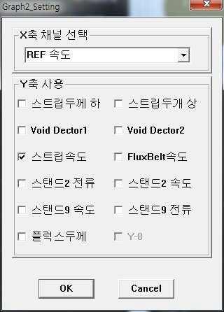 X/Y축 인자 선택 화면