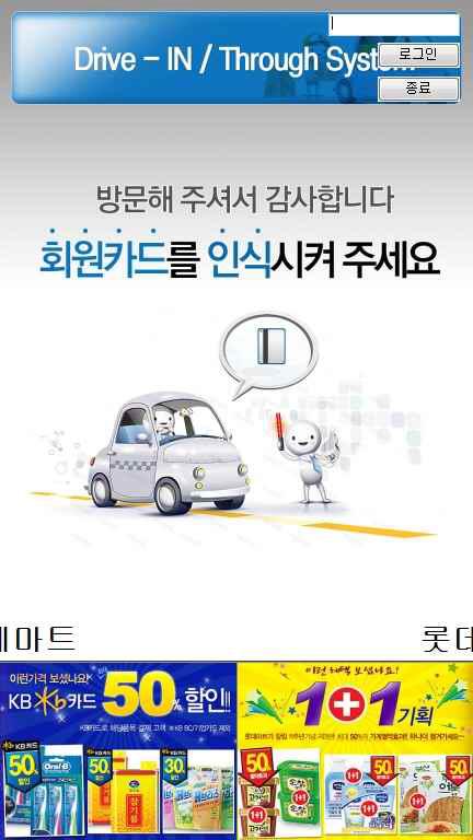 42인치 안내용 단말기 메인화면