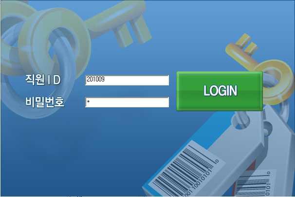 매장관리시스템의 로그인 화면