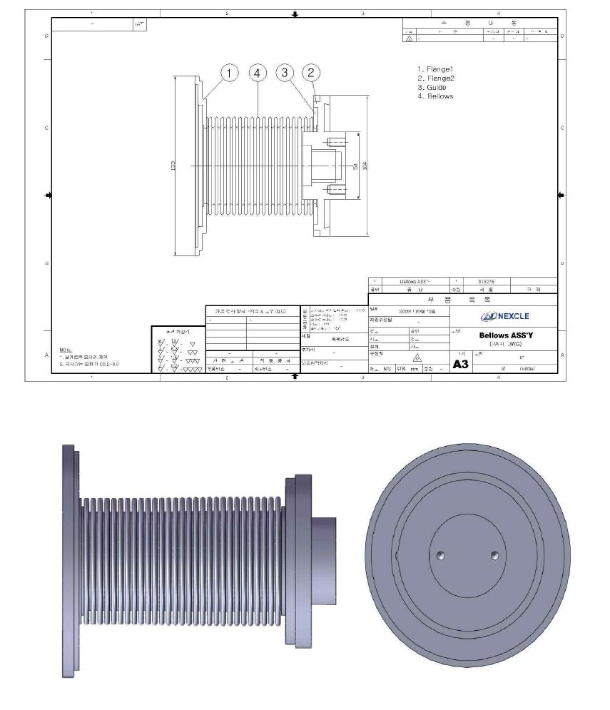 Bellows 도면