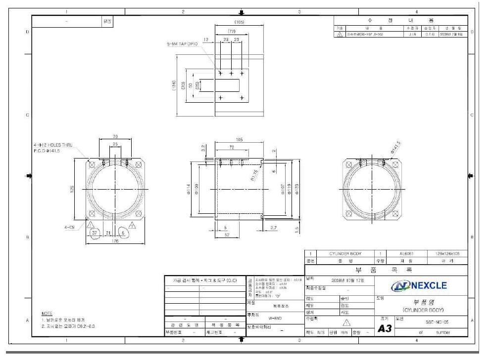 개발 Actuator 도면