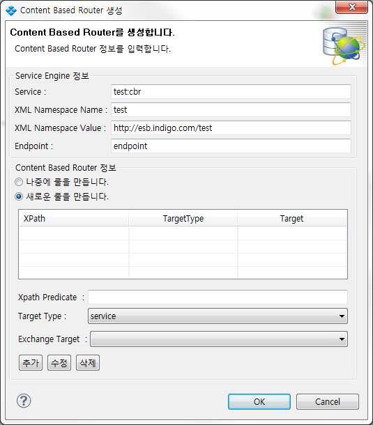 ESB 컴포넌트 다이얼로그 예시