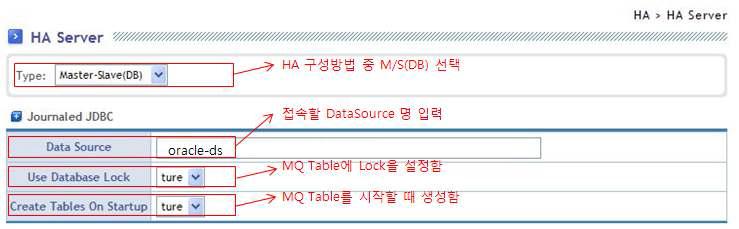 HA 클러스트링 (DB) 설정
