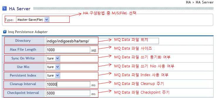 HA 클러스트링 (FILE) 설정