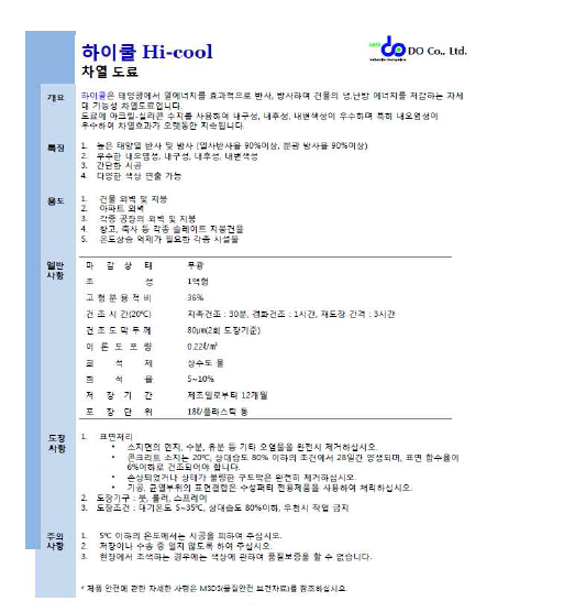 제품 카다로그