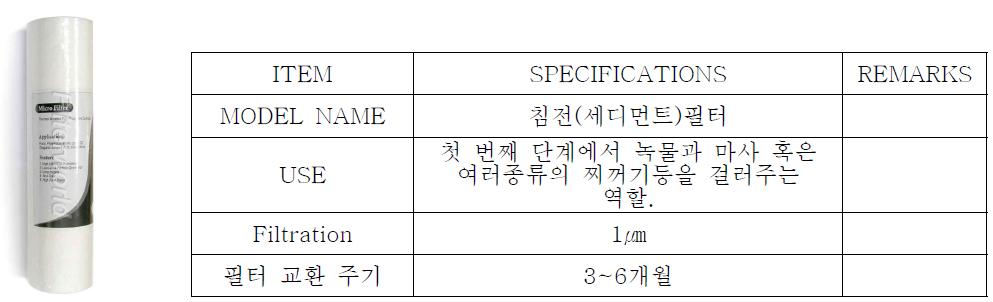 이물질 제거용 필터 엘리먼트