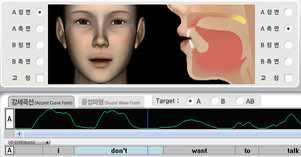 입력된 단어나 문장에 호응하는 발음기관 애니메이션 제공