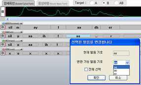 발음기관 요소별 프레임 변경 기능