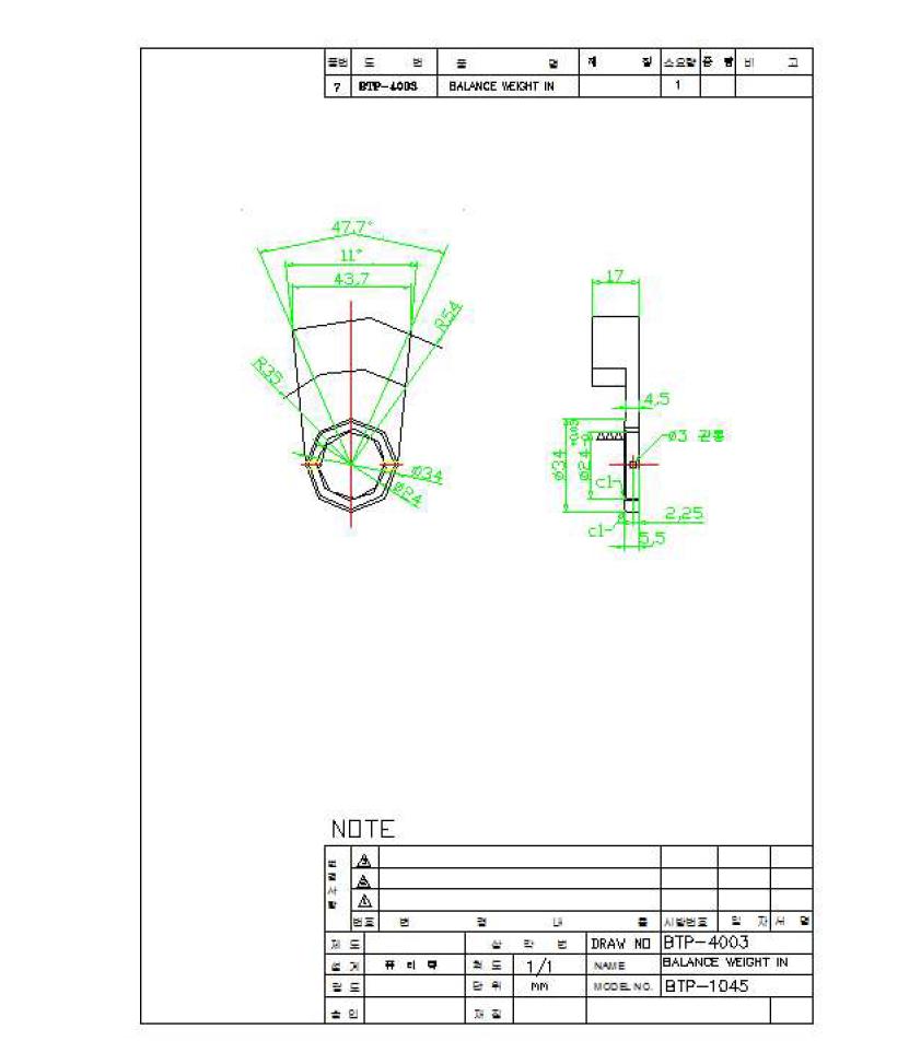 균형추 도면