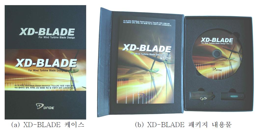 XD-BLADE 패키지 구성