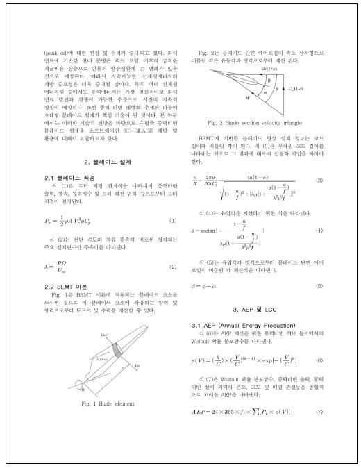 발표 논문 (페이지 2)