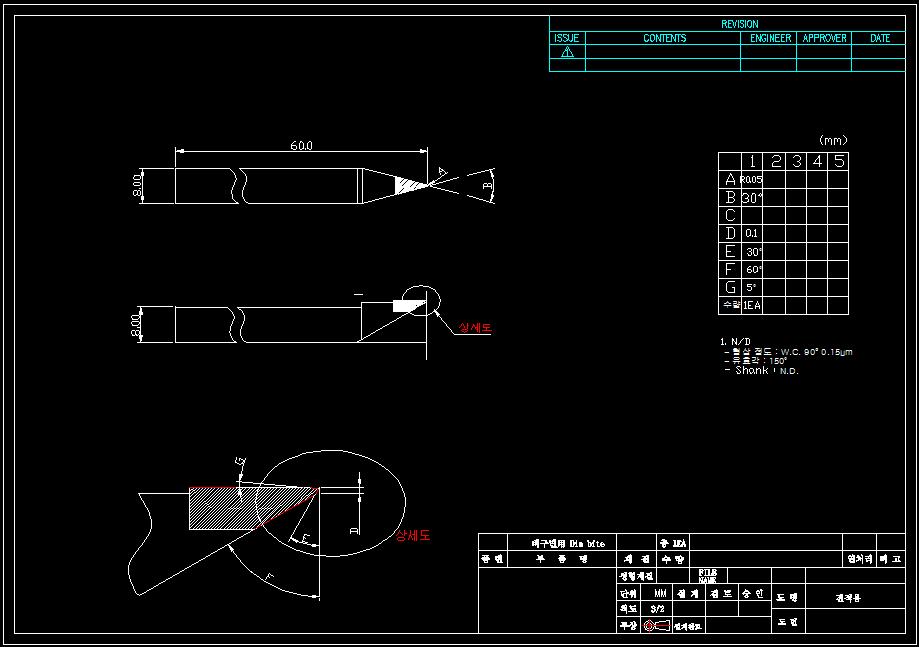초정밀 다이아몬드공구 설계도면