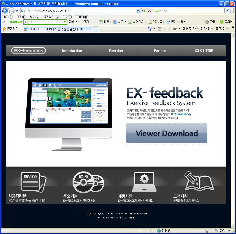 http://www.ex-feedback.co.kr