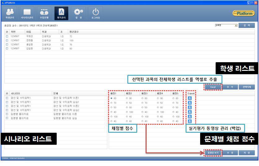 평가관리UI