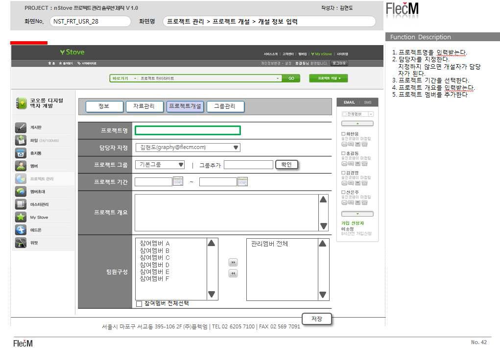 프로젝트 개설