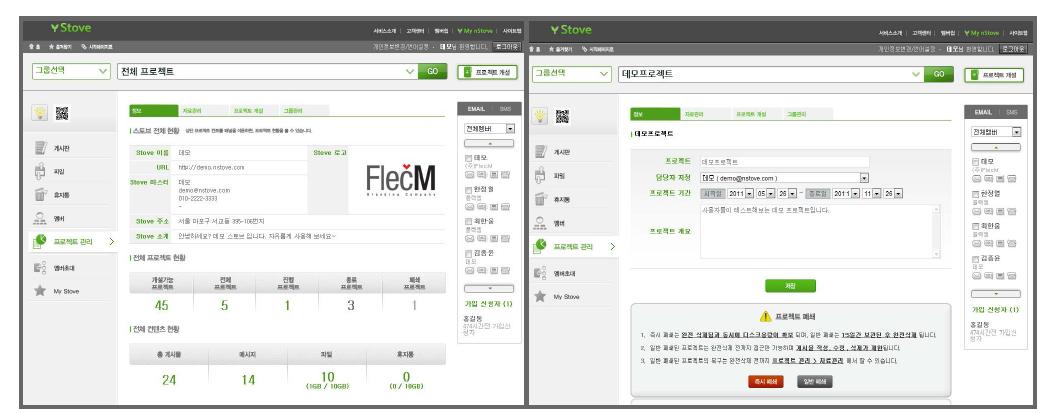 프로젝트 선택 여부에 따른 정보제공