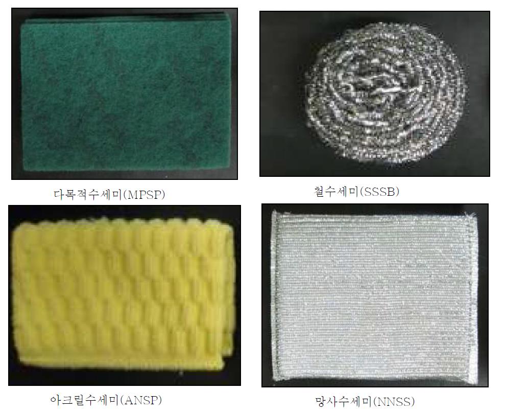 세척실험에 사용된 세척도구들 (Washing tools used in washing experiments)