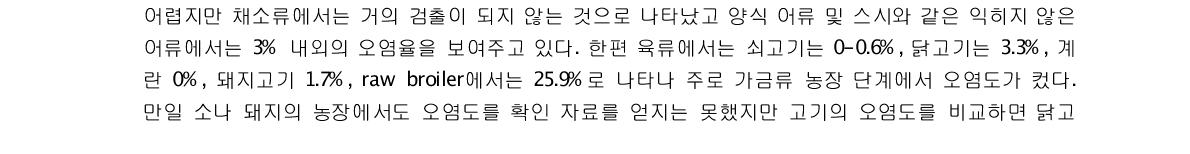 2002년부터 2010년까지 우리나라 살모넬라 식중독 장소별 분류