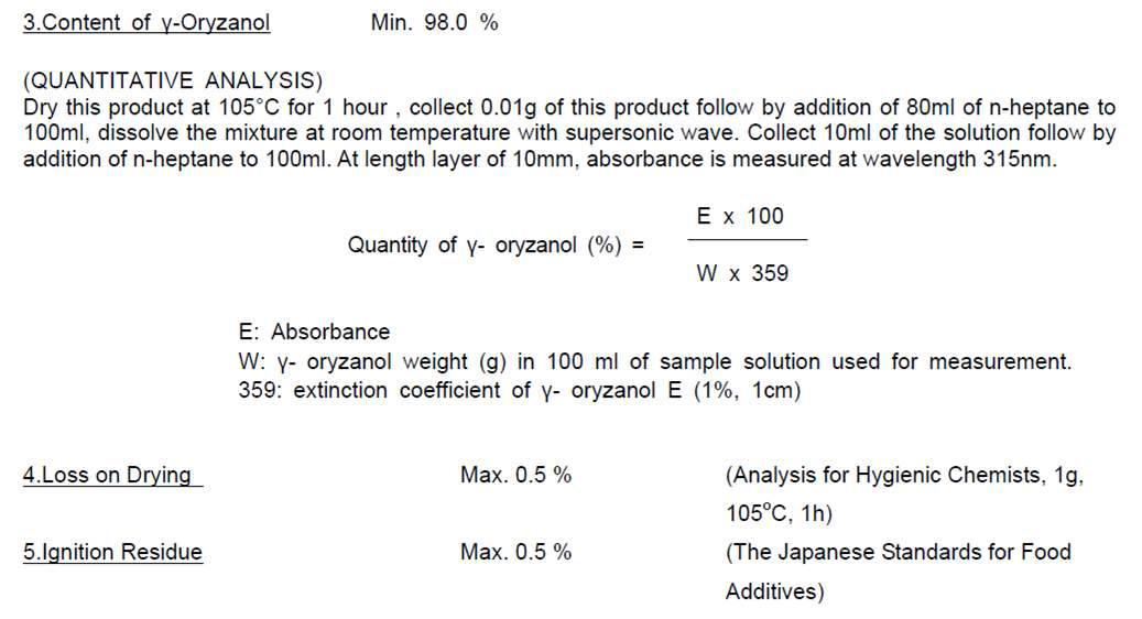 일본 오리자유 화학주식회사에서 발행한 γ-오리자놀의 정량법 및 계산식