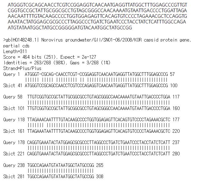 충남140(고유번호 학578) 시료로부터 검출된 GII형 노로바이러스 염기서열