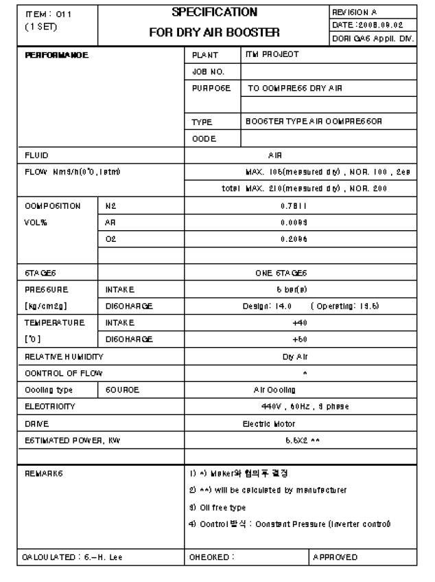 압축기 용량 설계