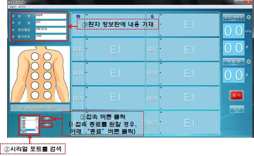 시제품 GUI 환경설정