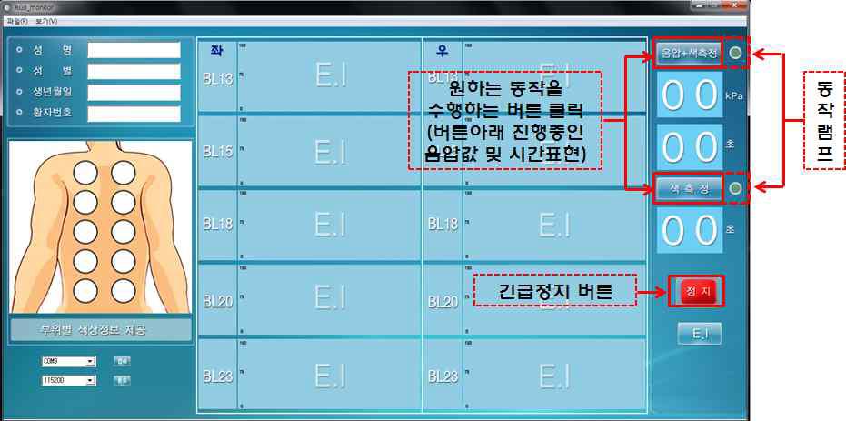 시제품 GUI 기능 실행